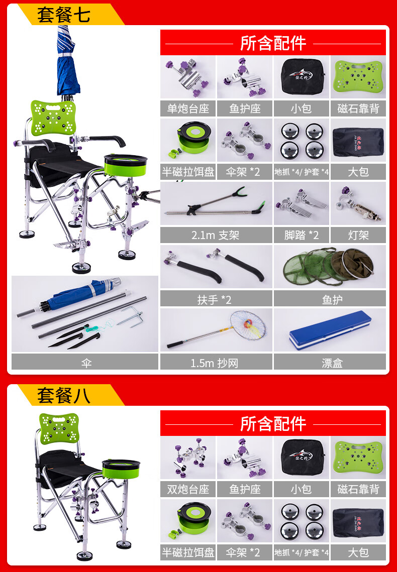 钓凳钓椅钓鱼椅子加厚多功能钓鱼折叠椅轻便户外台钓座椅绿色套餐一【图片价格品牌评论】-京东