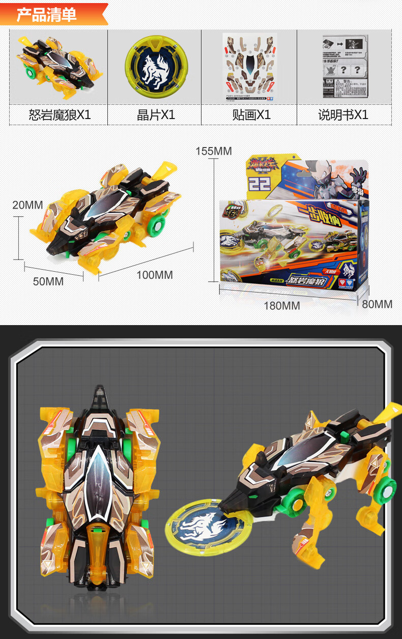 机甲兽神玩具奥迪双钻爆裂飞车2代玩具风暴圣骑机甲兽神暴力变形套装