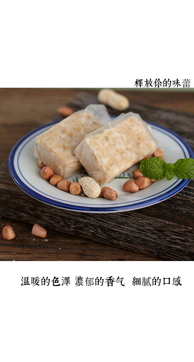 潮汕揭阳普宁特产 花生牛轧糖老式 花生糕花生酥 花生糖 零食美食 1盒