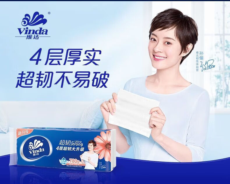 【渠道专享】家庭装擦手纸卫生纸厕纸a8 心相印卷纸1提700克【图片