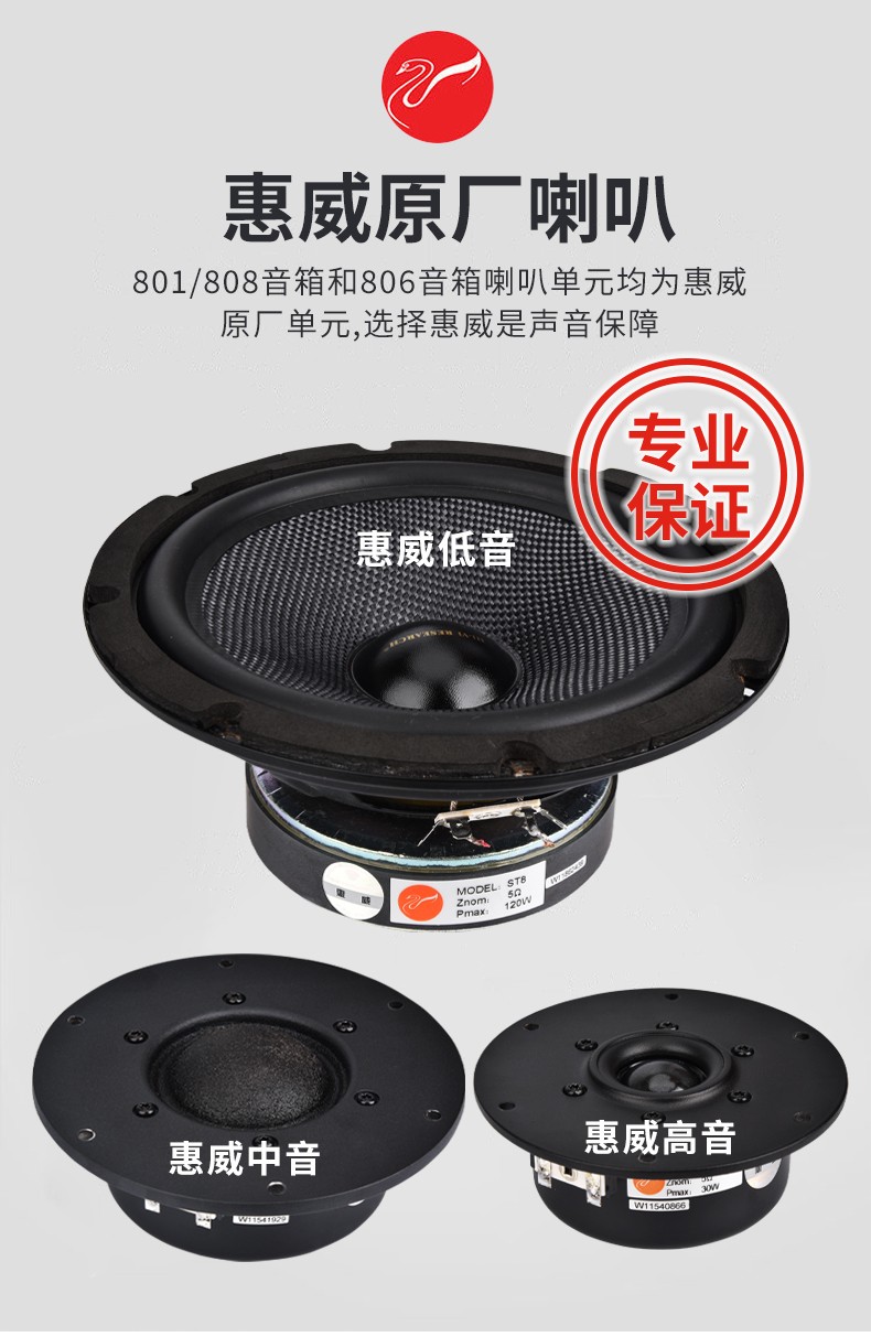 索尼通用惠威无源音箱惠威喇叭音箱无源hifi发烧家用实木三分频书架箱