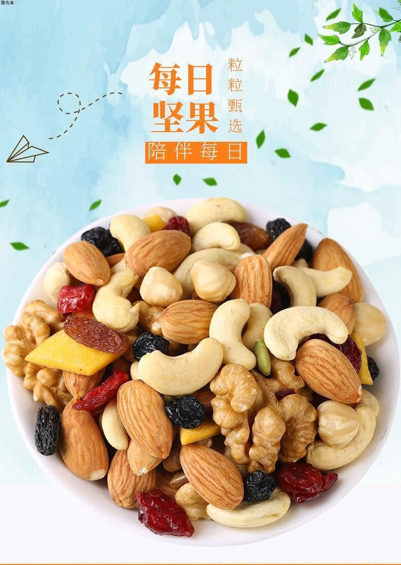 三只松鼠每日坚果混合装30小包装干果孕妇儿童坚果一整箱零食7种口味a