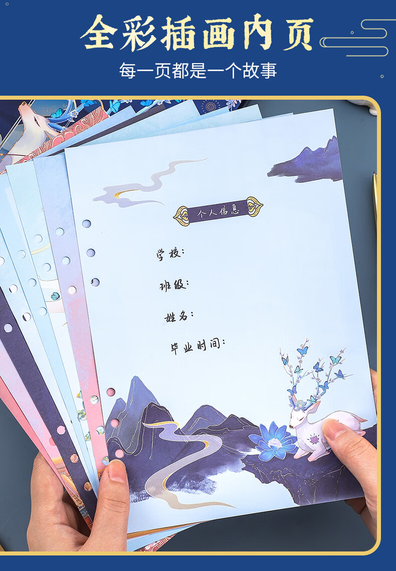 欢速同学录星空梦幻动漫卡通中小学生毕业纪念册创意网红韩版个性女