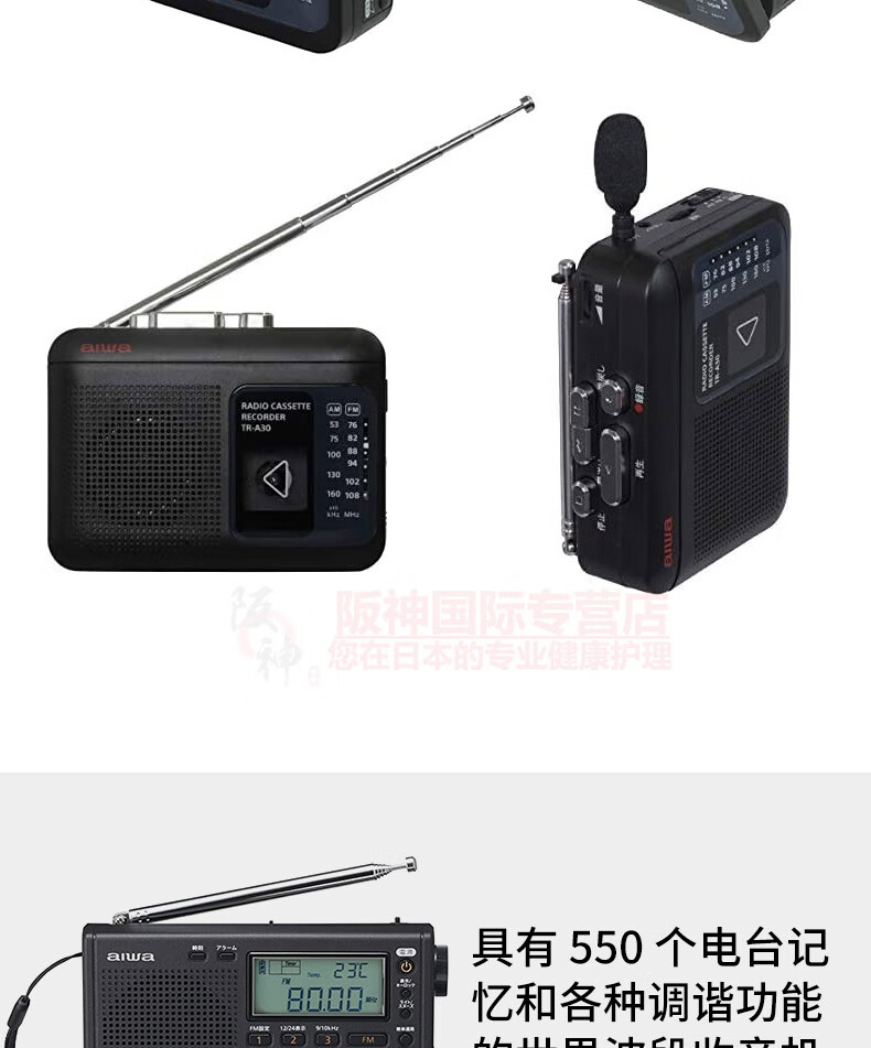 aiwa 【日本直邮 日本发货】aiwa 爱华迷你便携收音机 支持fm/am 干
