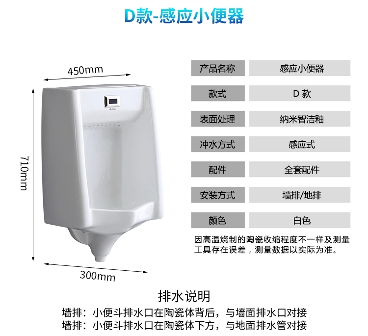 落地一體自動感應小便器 家用工程酒店小便池拉尿斗 c款小便斗牆排水