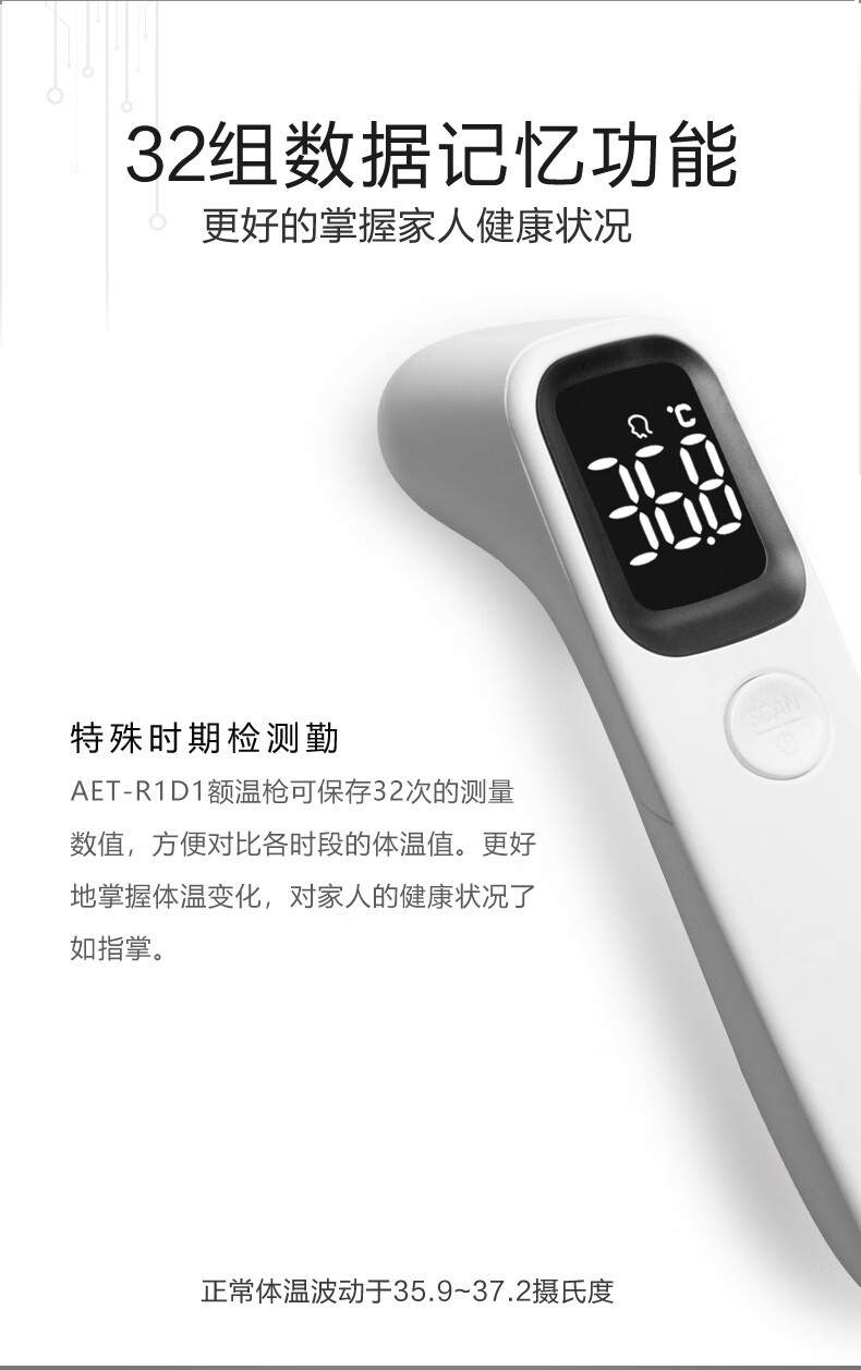 三诺sannuo诺凡电子体温计儿童婴儿家用额温枪非接触式高精度口腔电子