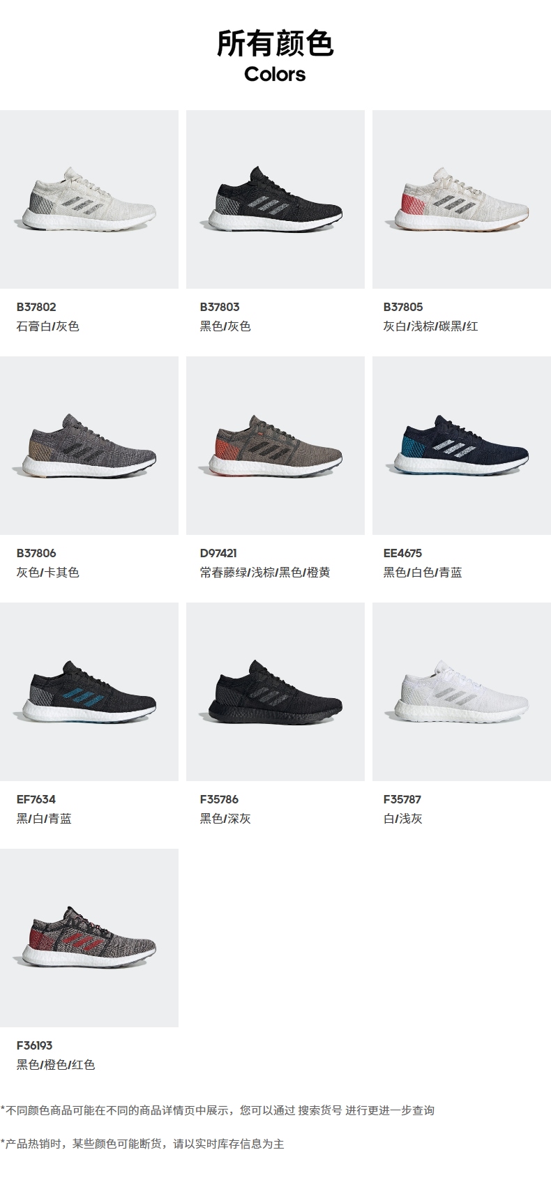 adidas跑步鞋_adidas 阿迪达斯 Pure Boost Go 中性跑鞋 F35786