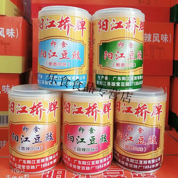 阳江特产阳江桥牌即食豆豉12罐5种风味