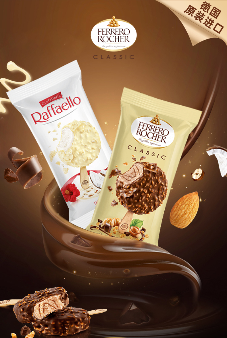 德国进口费列罗榛子牛奶巧克力经典原味拉斐尔椰蓉白巧雪糕冰淇淋