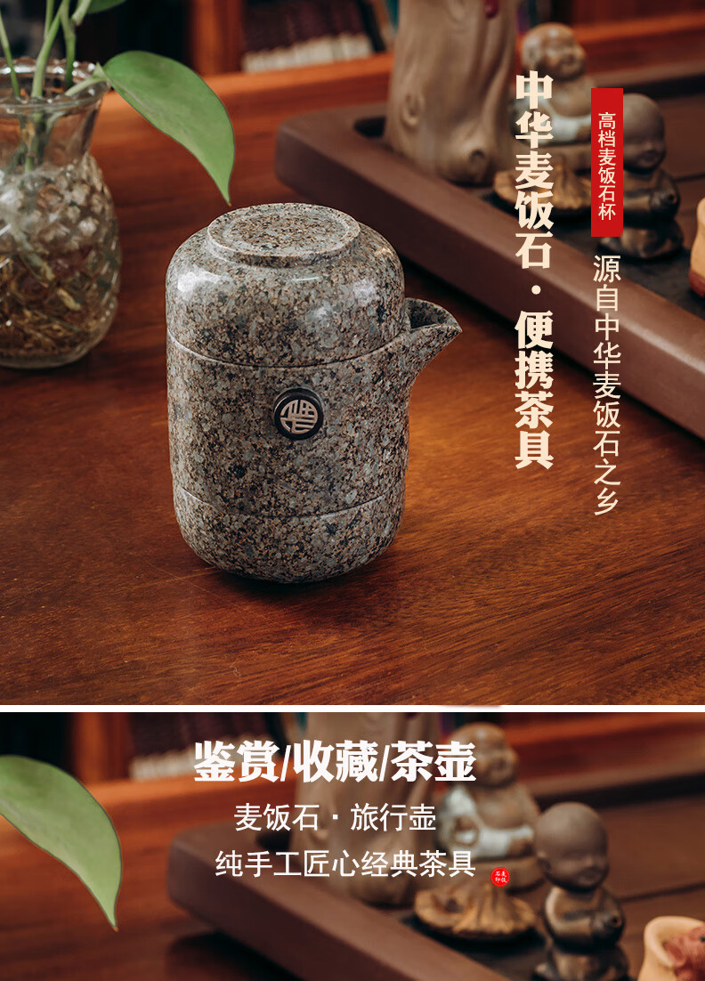麦饭石茶壶 中华麦饭石壶茶壶过滤养生壶一壶二杯快客壶便携旅行茶具