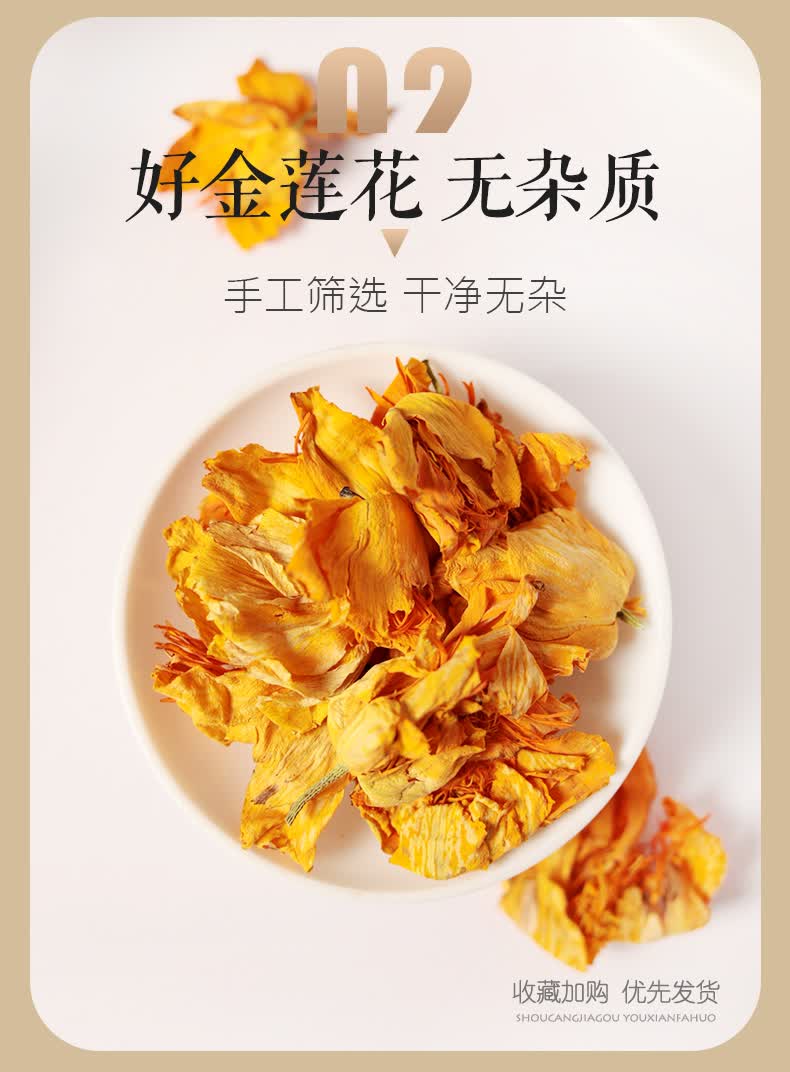 金莲花茶五台山茶金连花干泡水喝的东西饮品男女夏天 金莲花3罐【图片