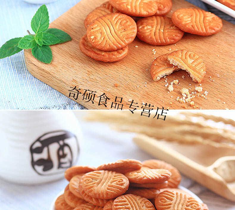 积士佳 5袋 乐之家花生饼干200g香辣南乳海苔日式味休闲零食 随机搭配