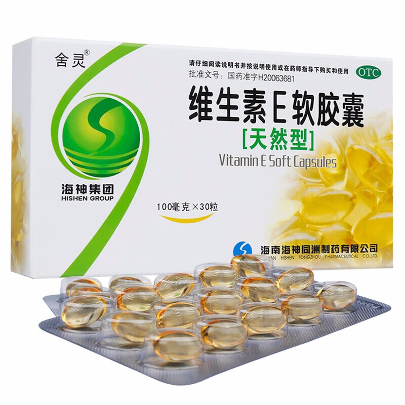 舍灵维生素e软胶囊天然型100mg30粒盒一盒装
