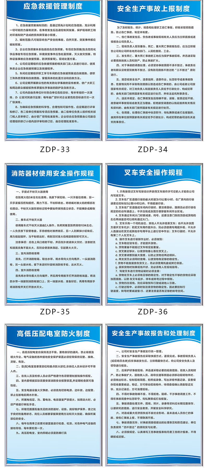 消防安全生產管理制度標語牌工廠車間倉庫標識操作規程規章檢查標語框