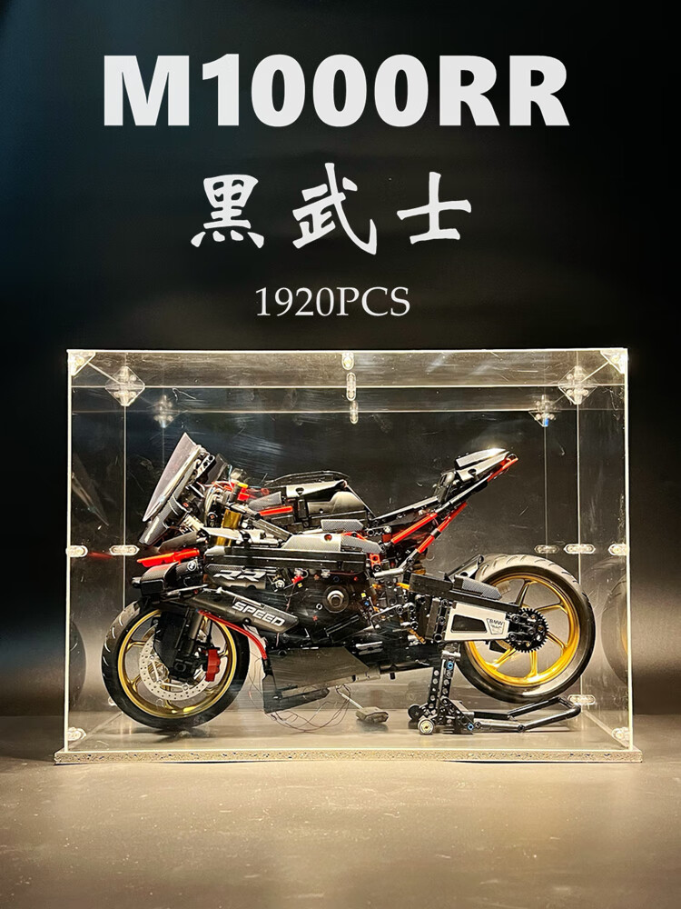 【官方旗舰】积木 宝马摩托车m1000rr 机械系列 42130同款拼装高难度