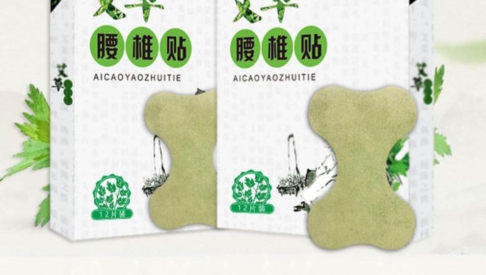 药店直售百年扁氏艾草腰椎贴腰间盘突出腰痛贴养护关节艾灸贴驱寒护腰