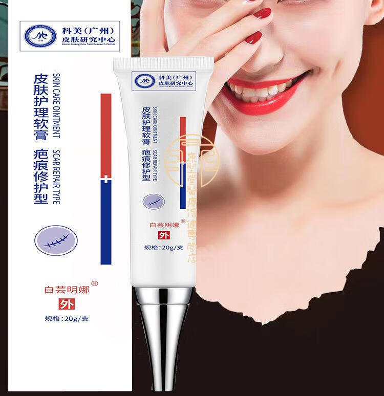 【jd健康】白芸明娜疤痕修复型皮肤护理软膏全身凹凸烧烫伤手术快速