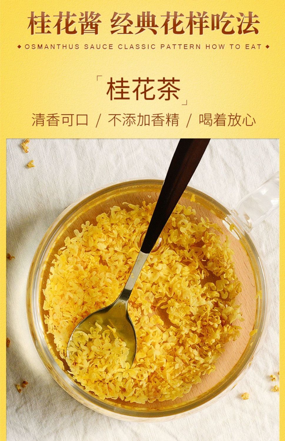 云峰糖桂花300g食用桂花糖酱蜜酿浆桂林特产家用果酱桂花糕凉粉 300克