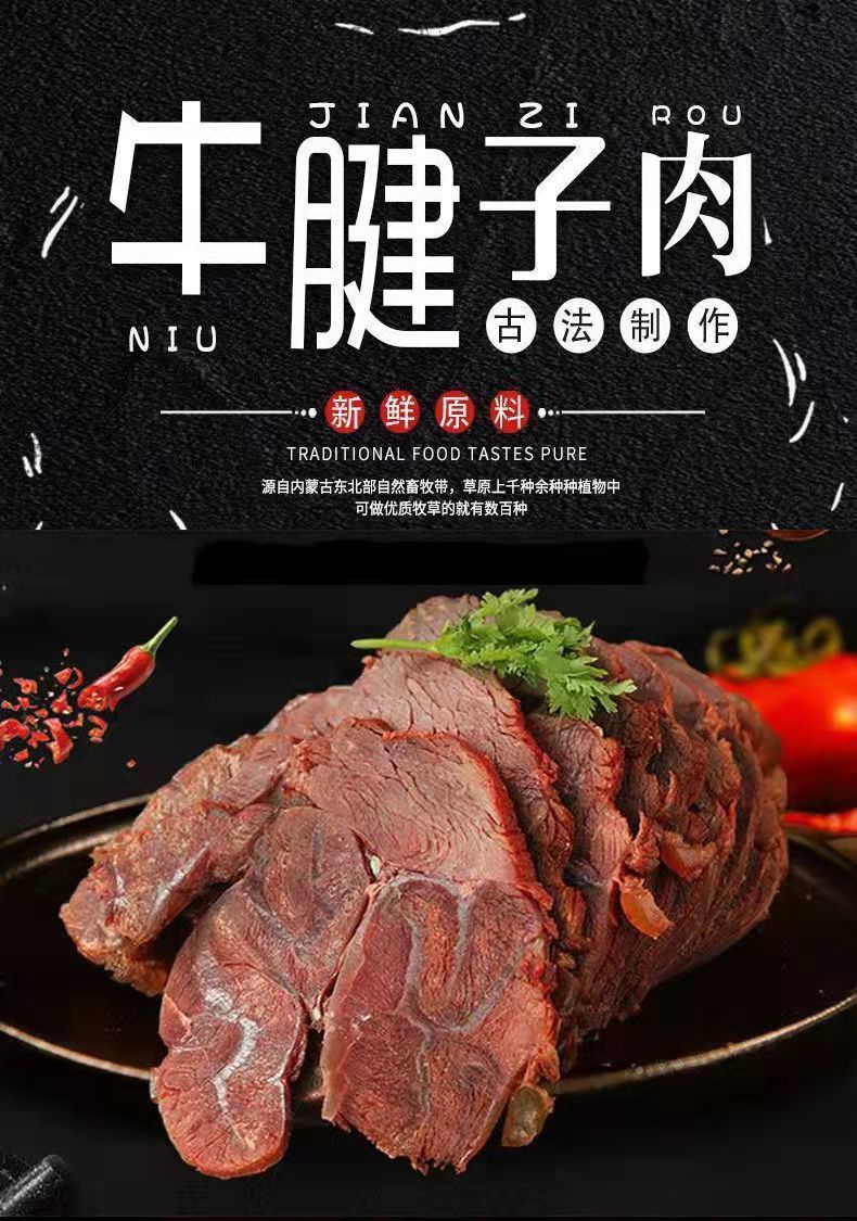 头号食客 熟牛肉五香酱牛肉内蒙古正宗卤牛肉大块黄牛肉真空包装现卤