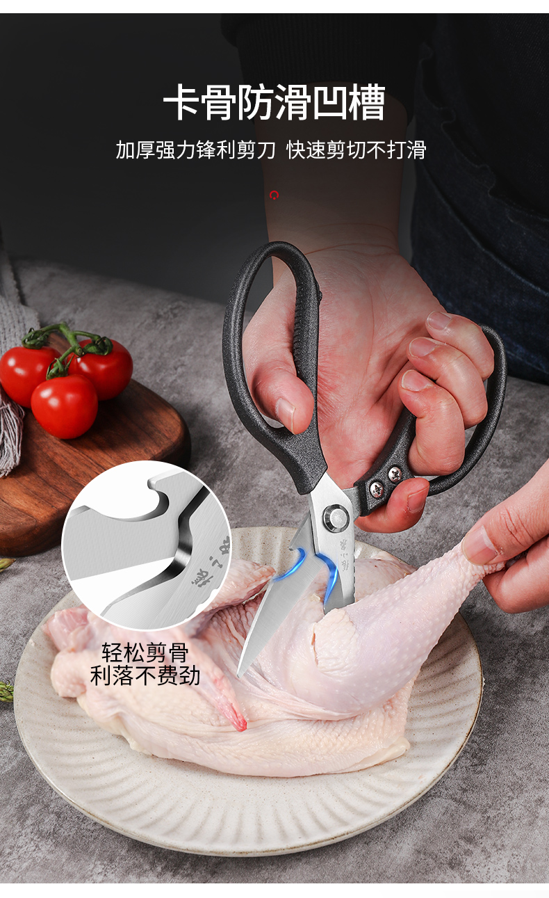 张小泉鬼舞系列多功能厨房剪刀不锈钢强力剪鸡鸭骨头虾线硬物剪子黑色