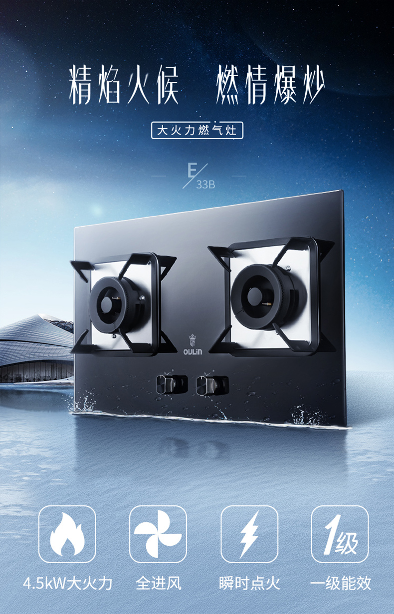 欧琳oulin双炉头燃气灶45kw猛火天然气灶嵌入式台式两用煤气灶家用