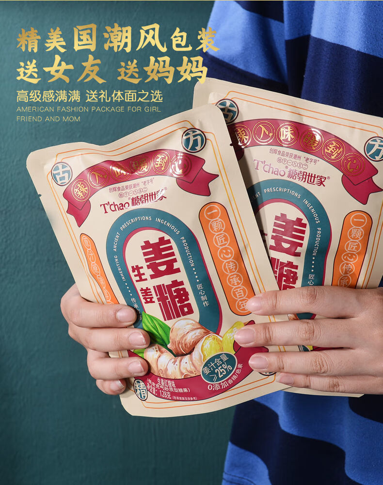 生姜姜糖老姜姜汁软糖红糖大姨妈小零食独立小包装暖胃 生姜红糖味