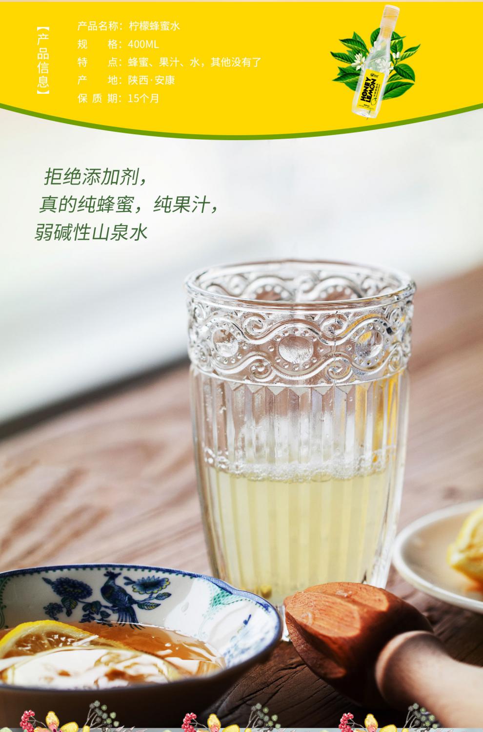 5折国蜂蜜水蜂解鲜存蜂蜜水国产陕西蜂蜜柠檬味便携饮料400ml6瓶装35