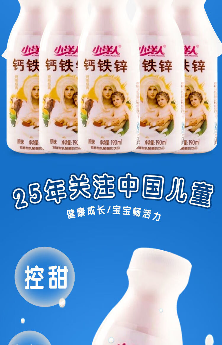 小洋人ad钙奶钙铁锌儿童草莓味原味早餐奶含乳饮料乳酸菌整箱钙铁锌
