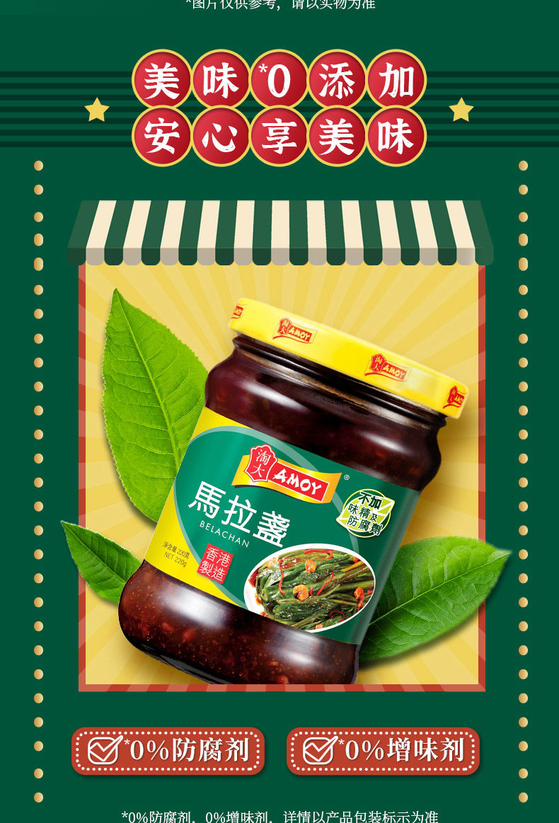 马拉盏酱220g淘大香港版不加炒饭捞面空心菜调味料即食马拉盏220g2瓶