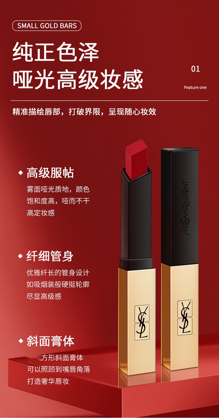 【官方直销】七夕礼物小金条口红小样21号色ysl试用装唇膏专柜中样亏