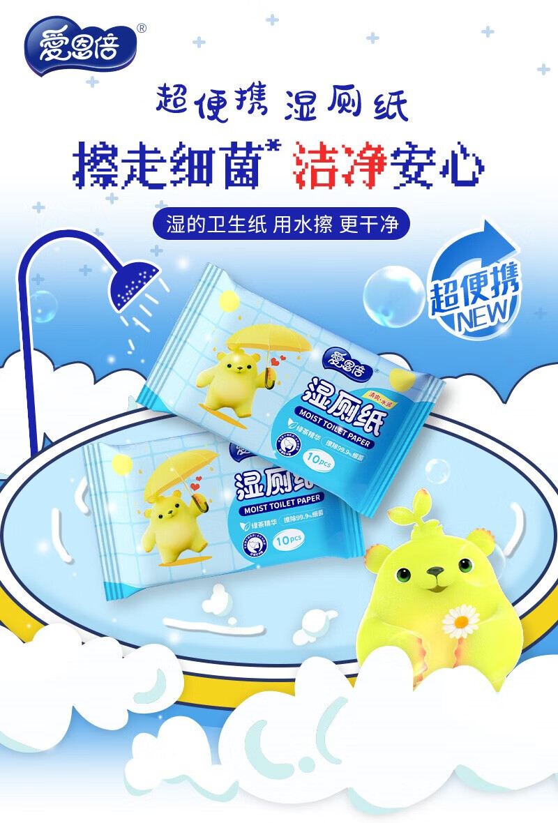 儿童湿厕纸便携小包女士专用擦屁股婴学生如厕卫生湿纸巾私处护理 4包