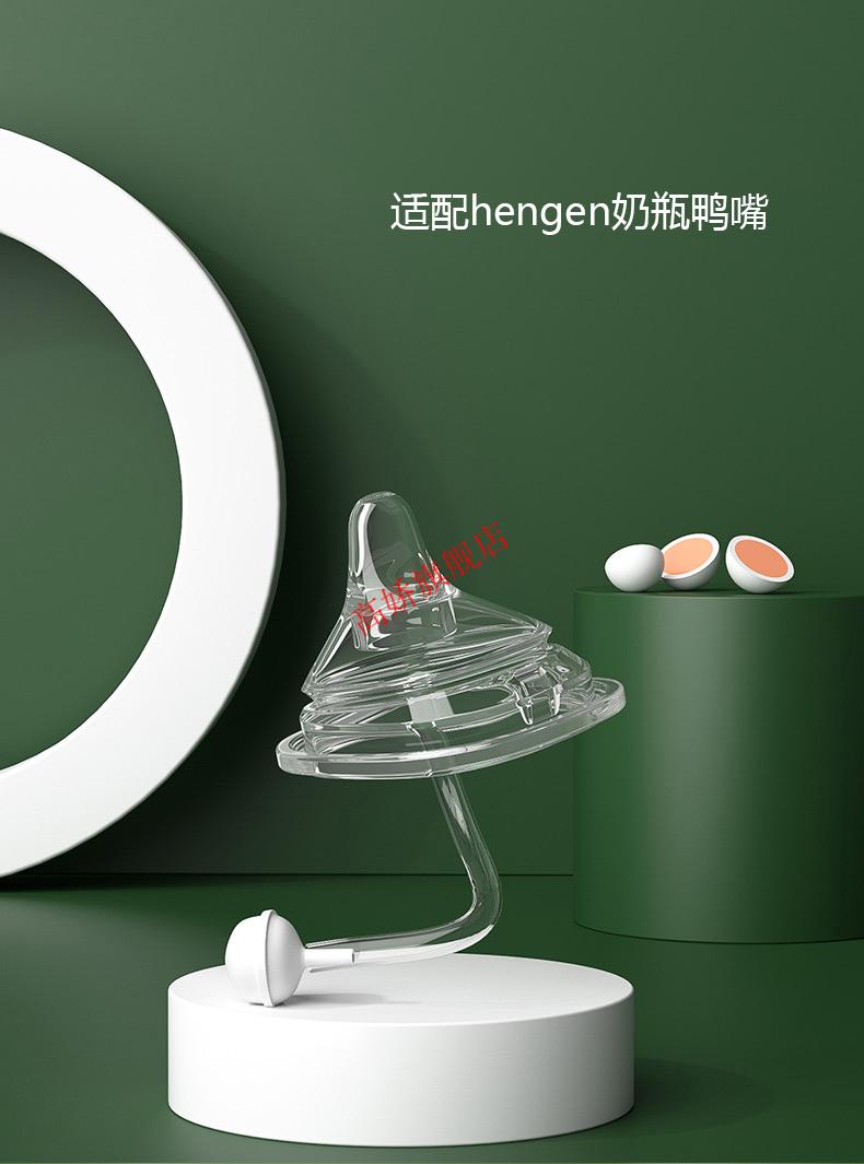 适配hegen奶瓶配件henge奶嘴吸管饮嘴杯头重力球hengen鸭嘴把手氧乐哆