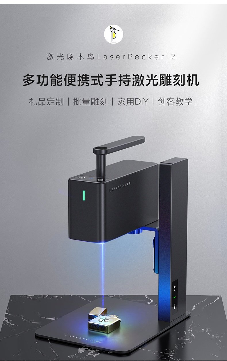 啄木鸟2代激光雕刻机便携式小型diy台式全自动镭射金属打标刻字机l2