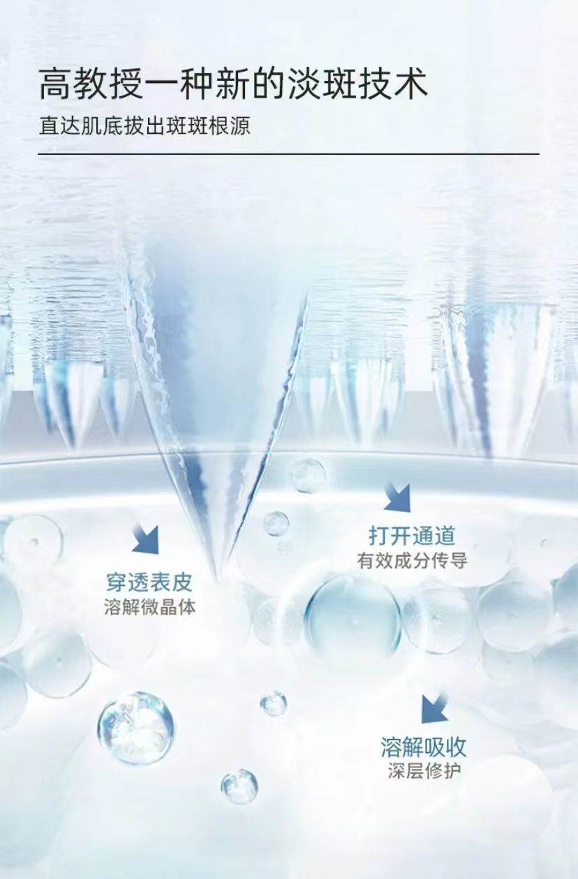 高教授微晶贴眼膜贴纳米微针淡化角皱纹云华斑舒缓肌肤3盒周期装