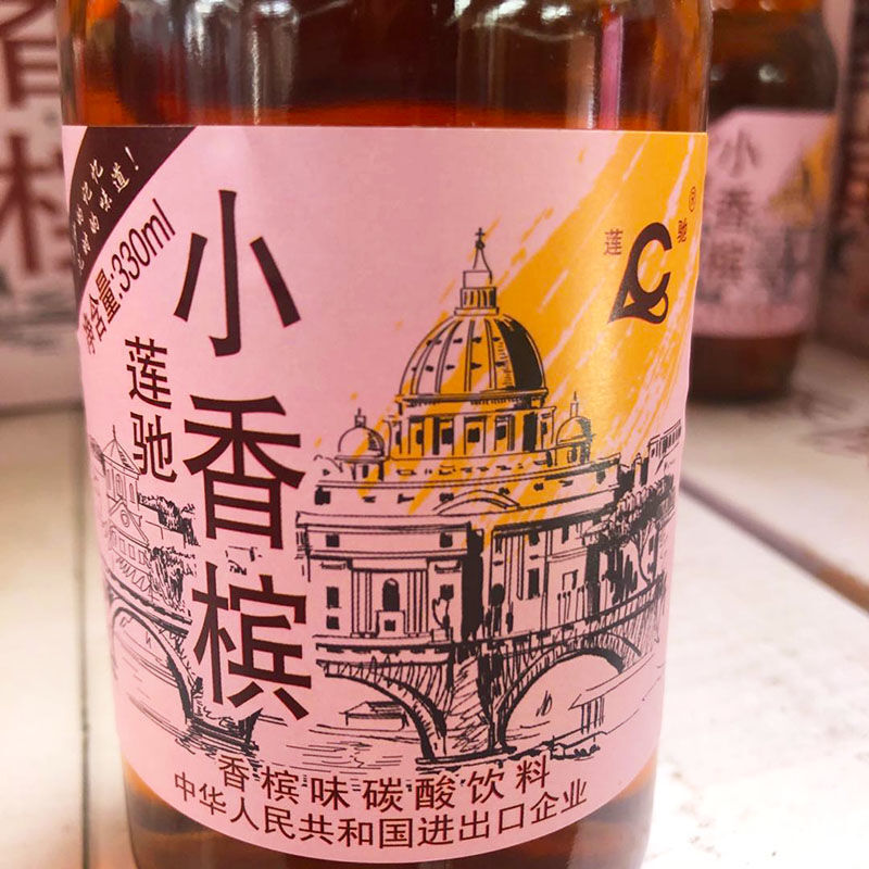 小香檳 330ml*6瓶 80後經典懷舊老式東北汽水夜市整箱碳酸飲料老味道