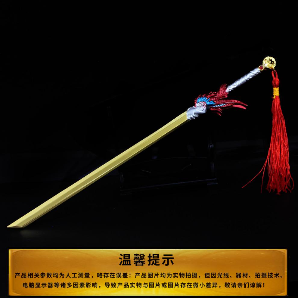 王者荣耀游戏周边东方曜云鹰飞将武器模型归墟梦演星辰之子剑玩具智宙