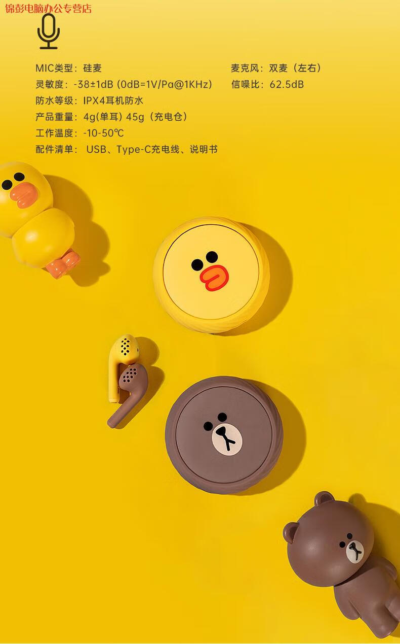 olevo适用于苹果华为小米手机linefriends联名款真无线蓝牙耳机入耳式