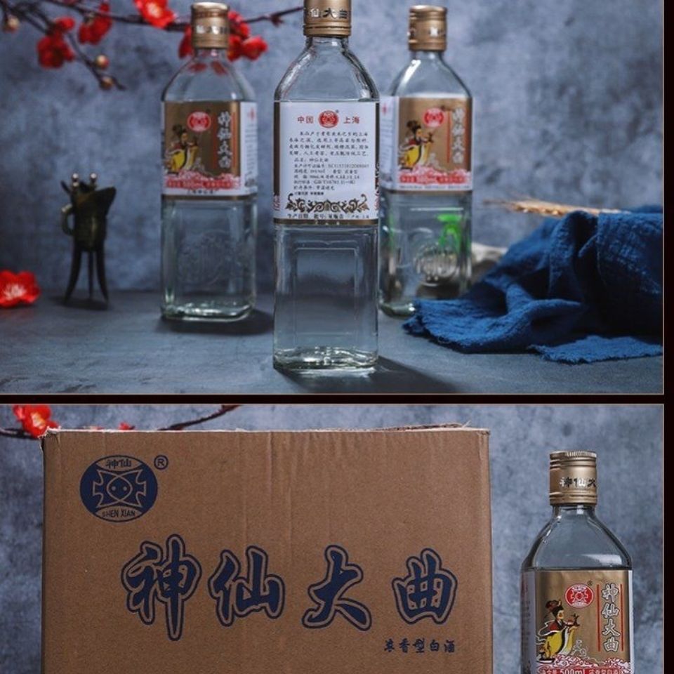 [6瓶装]上海特产 神仙大曲白酒 500ml*6瓶装保证 500ml*6瓶【图片