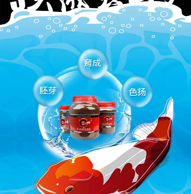 锦鲤鱼饲料锦鲤饲料锦鲤鱼粮鱼食金鱼饲料发财鱼血鹦鹉鱼粮 300克 大