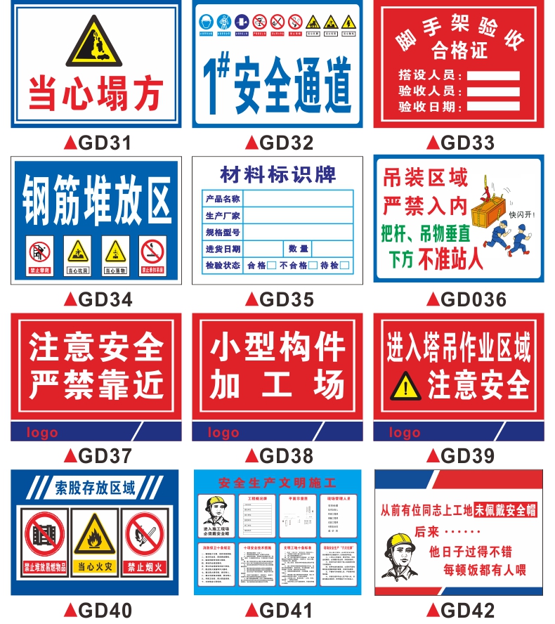 建筑标识标牌大全集图片