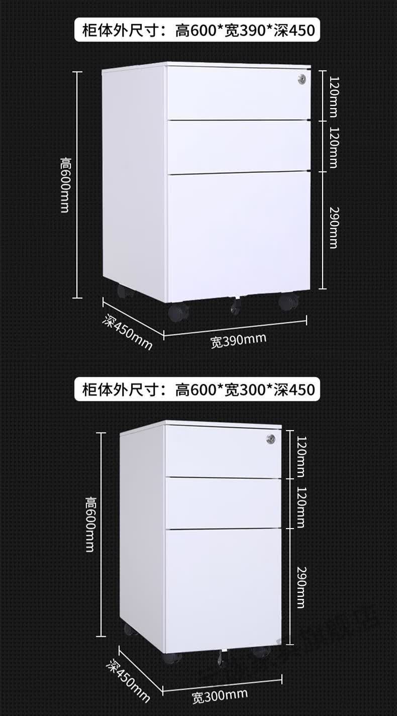 元族 小柜子储物柜活动柜铁皮文件柜办公室储物柜桌下移动档案资料