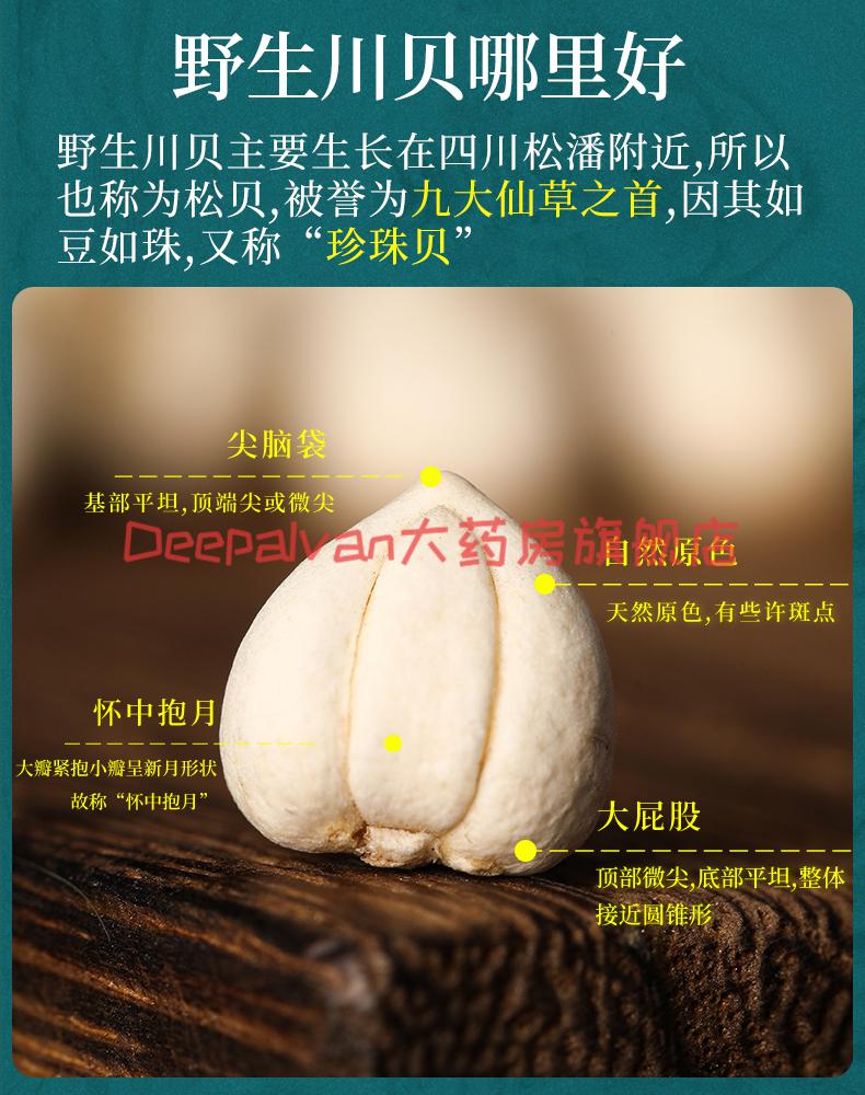 野生川贝母四川川贝粉中药材松贝米贝50g搭甘草陈皮【图片 价格 品牌