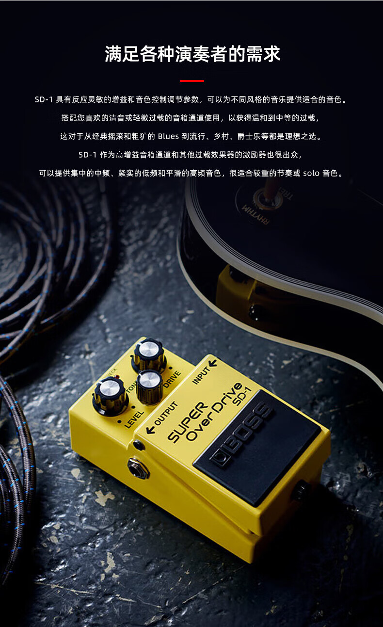 roland罗兰 单块失真效果器电吉他单块过载舞台级演出 sd-1过载【图片