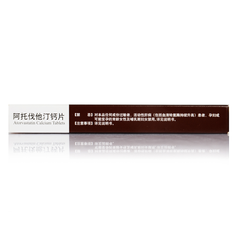 阿乐 阿托伐他汀钙片 10mg*7片/盒 1盒装
