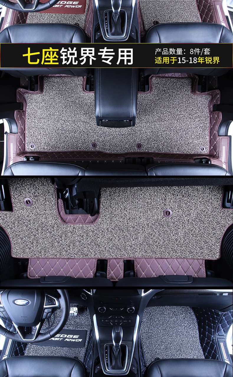 福特锐界脚垫七座15-20款锐界st改装专用装饰5/7丝圈汽车脚垫全包围