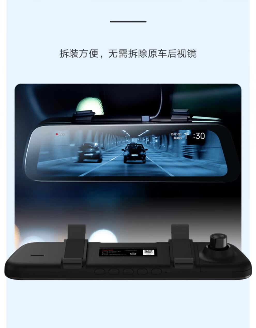 定制70迈流媒体行车记录仪流媒体后视镜10寸全屏2k高清倒车影像前后双