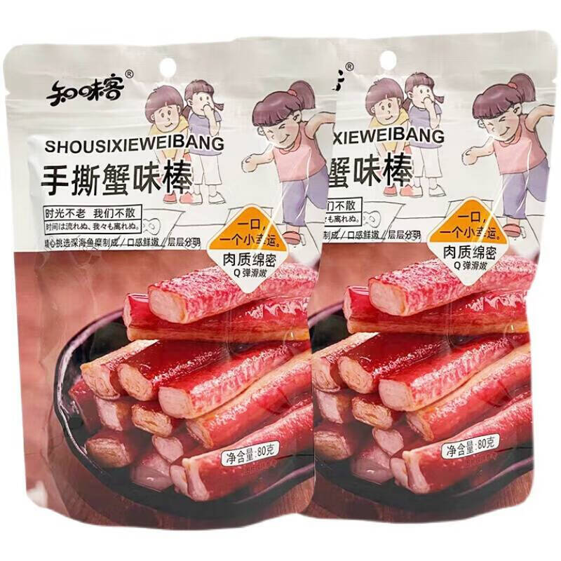 知味客80g手撕蟹味蟹柳肉棒即食网红食小吃休闲食品香辣海鲜 80g手撕