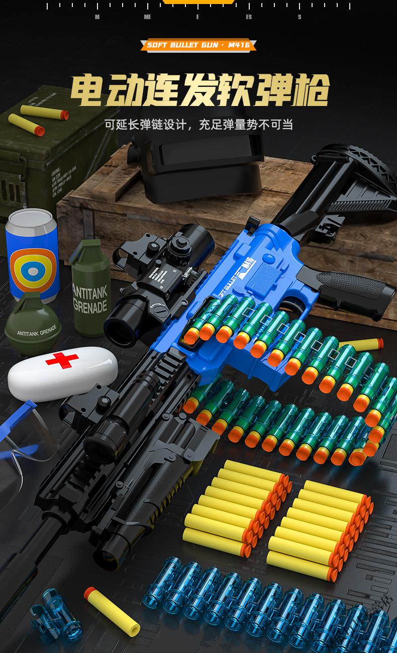m416电动连发软弹枪儿童玩具枪小男孩机关枪加特林重机枪 【收藏加购