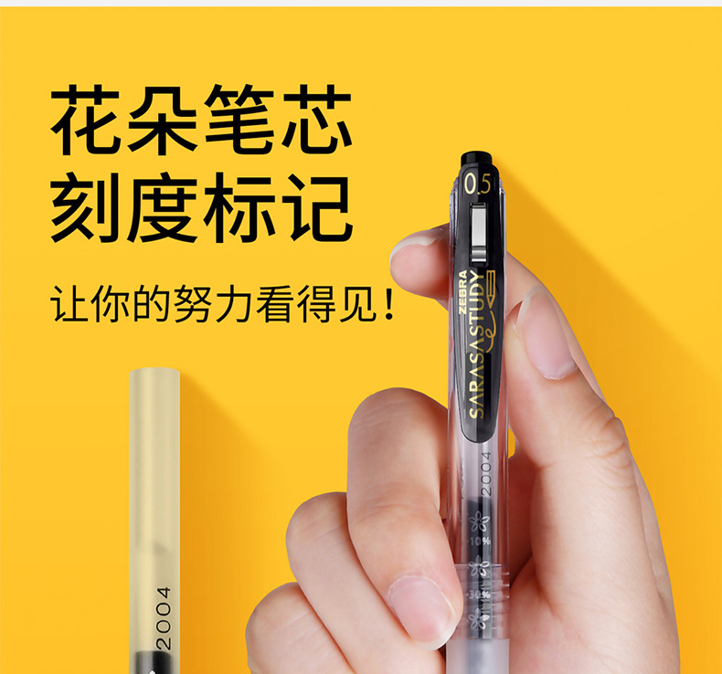 日本斑马圆珠笔 日本zebra斑马中性笔樱花限定自勉jjm88花朵学霸努力