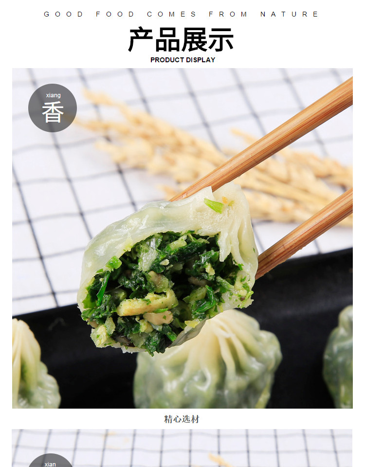 5折 24个霍嘉薄皮素包荠菜鸡蛋馅冷冻水晶小笼包半成品包子餐饮店商用